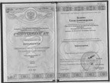 Belyaeva's Russian certificate